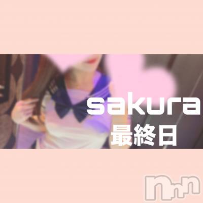 松本発デリヘル Revolution(レボリューション) さくら☆奇跡のド変態S級美少女(20)の7月20日写メブログ「❣️最終日っ❣️」
