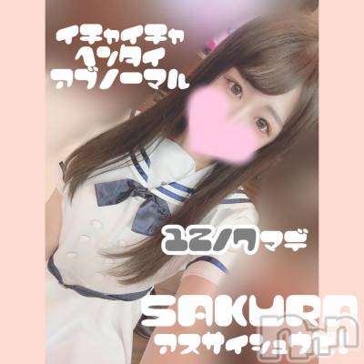 松本発デリヘル Revolution(レボリューション) さくら☆奇跡のド変態S級美少女(20)の12月6日写メブログ「なにすりゅ❔😈明日最終日❣️」