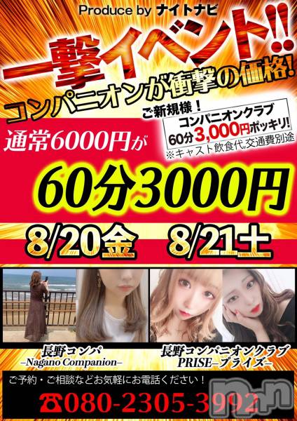 ƲӥĹ饤(ʥΥ饤󥢥ʥ)  2021ǯ820̥֥Ķ˳ʤͷ٤2ֻϤޤޤ