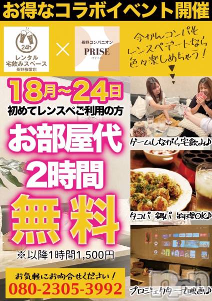 ƲӥĹ饤(ʥΥ饤󥢥ʥ)  2021ǯ1017̥֥ĹˤΦ󥿥륹ڡڤ⤦✨