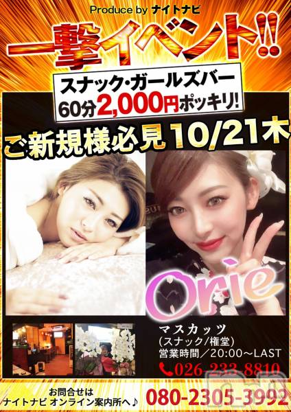 ƲӥĹ饤(ʥΥ饤󥢥ʥ)  2021ǯ1019̥֥💓💓60ʬ2000ߤͷ٤롪21ϥޥåĤǷޤ