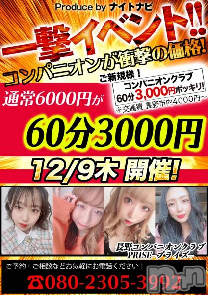 ƲӥĹ饤(ʥΥ饤󥢥ʥ)  2021ǯ123ְ̥֥⥤٥ȷ❗Ĺѥ˥ץ饤ۡ