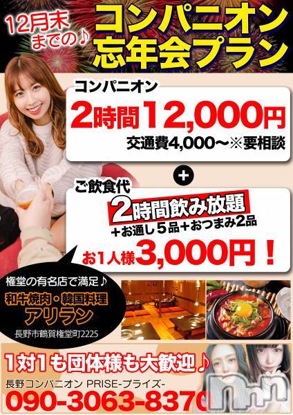 ƲӥĹ饤(ʥΥ饤󥢥ʥ)  2021ǯ124̥֥֥ڥ륳ܴ❔❕˺ǯץۡ