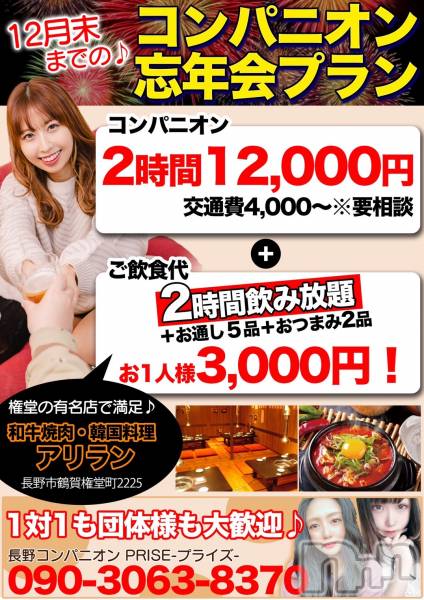 ƲӥĹ饤(ʥΥ饤󥢥ʥ)  2021ǯ1220̥֥֡ڥ٥ȡۤޤ֤˹礦