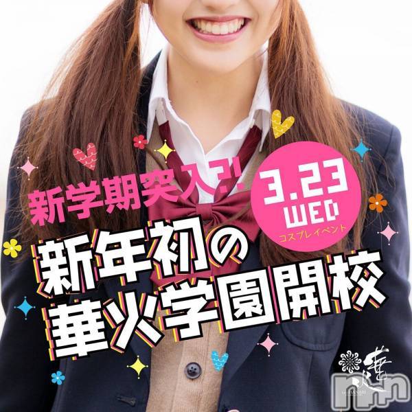 ƲӥĹ饤(ʥΥ饤󥢥ʥ)  2022ǯ323ְ̥֥­❣