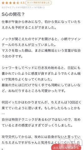 長岡デリヘル純・無垢(ジュンムク)未経験☆ちえ(18)の2021年8月10日写メブログ「【お礼写メ日記】」