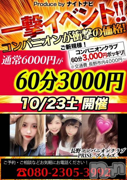 Ĺ襳ѥ˥󥯥Ĺѥ˥󥯥PRISE-ץ饤(ץ饤)  2021ǯ1012̥֥־ǤϥС(*ϡ*)✨