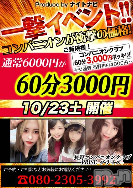 Ĺ襳ѥ˥󥯥Ĺѥ˥󥯥PRISE-ץ饤(ץ饤)  2021ǯ1022̥֥š⥤٥🚨