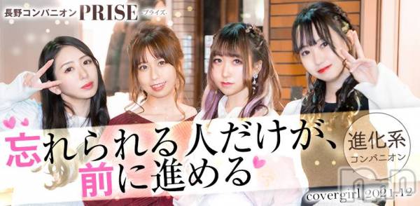Ĺ襳ѥ˥󥯥Ĺѥ˥󥯥PRISE-ץ饤(ץ饤)  2021ǯ1228ֻ̥֥Ĥ鷺🎍˺ǯۡ