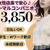 Ĺѥ˥󥯥PRISE-ץ饤 ڽ3,850~20塢30桪