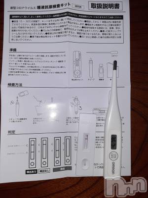 上田発デリヘル 人妻華道 上田店(ヒトヅマハナミチウエダテン) 【熟女】ようこ(48)の12月17日写メブログ「陰性でした(*´σｰ｀)ｴﾍﾍ」