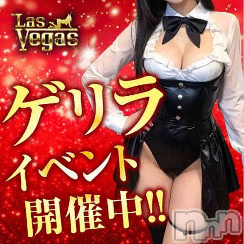 新潟デリヘル(ラスベガス)の2026年2月16日お店速報「☆告知☆2/16は赤字覚悟のゲリライベント開催」