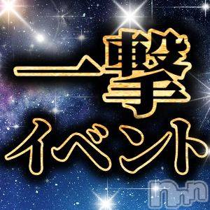 新潟デリヘル(ラスベガス)の2026年8月3日お店速報「問答無用の+30分サービス一撃イベント開催」