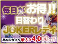 新潟デリヘル(ラスベガス)の2011年6月1日お店速報「日本対ペルー戦の後はラスベガス♪お得なイベント開催中」
