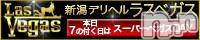新潟デリヘル(ラスベガス)の2011年6月27日お店速報「本日7のつく日スーパーベガスデー開催中です！！」