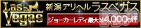 新潟デリヘル(ラスベガス)の2011年8月1日お店速報「2011/０８/０１本日もキングレディーが揃ってます」