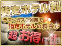 新潟デリヘル(ラスベガス)の2011年8月24日お店速報「本日お勧めの女の子多数出勤☆新コース45分7777円」