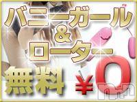 新潟デリヘル(ラスベガス)の2011年9月5日お店速報「2011/０８/０１本日もキングレディーが揃ってます」