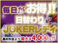 新潟デリヘル(ラスベガス)の2011年11月6日お店速報「★本日もラストまで総力営業★」
