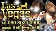 新潟デリヘル(ラスベガス)の2011年12月8日お店速報「★ラストまで総力営業いたします★」