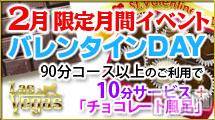 新潟デリヘル(ラスベガス)の2012年2月5日お店速報「本日新人沢山出勤しております！」