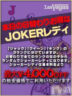 新潟デリヘル(ラスベガス)の2013年8月25日お店速報「本日人気嬢多数！！ラスト朝方5：00まで女の子多数♪」
