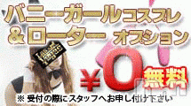 新潟デリヘル(ラスベガス)の2013年9月17日お店速報「本日、店長きまぐれ赤字覚悟のゲリライベント開催中♪」