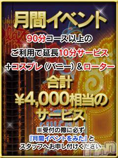 新潟デリヘル(ラスベガス)の2013年9月27日お店速報「本日、S級嬢＆新人多数出勤!!リピ様９割維持を目標♪」