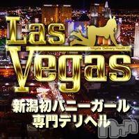 新潟デリヘル(ラスベガス)の2016年7月5日お店速報「超S級激カワバニー出勤中☆」