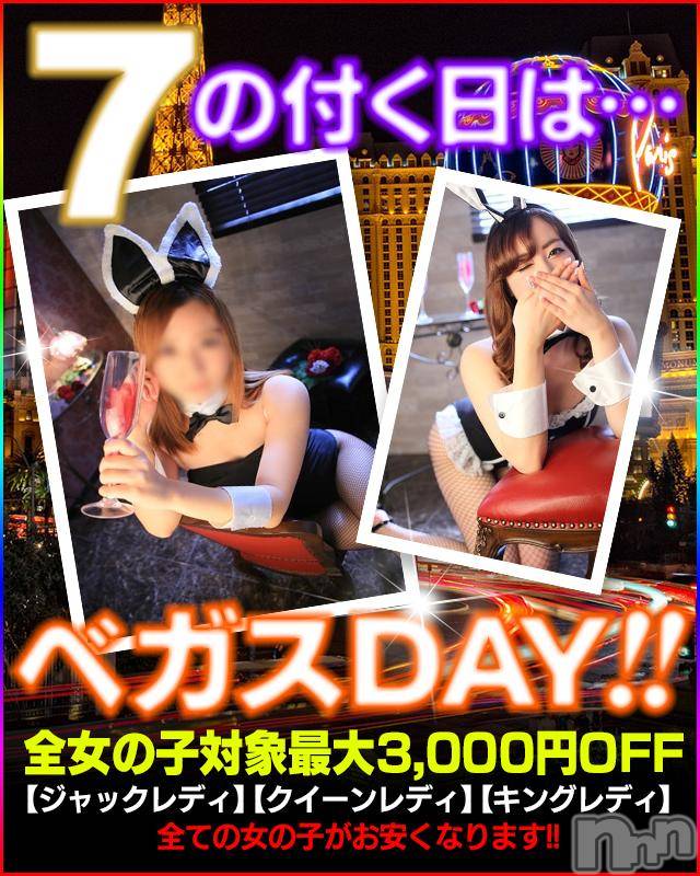 新潟デリヘル(ラスベガス)の2017年3月17日お店速報「本日17日花金は・・・スーパーベガスdayです☆」