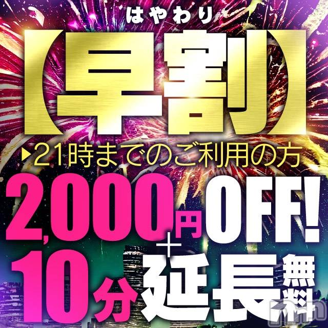 新潟デリヘル(ラスベガス)の2024年3月28日お店速報「激熱！赤字覚悟の 早割りイベント 開催  ！」