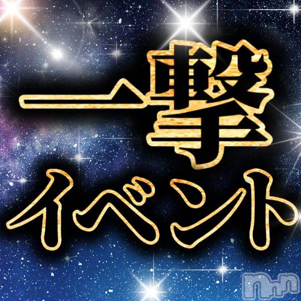 新潟デリヘル(ラスベガス)の2025年1月24日お店速報「1月最後問答無用の+30分サービス一撃イベント開催」