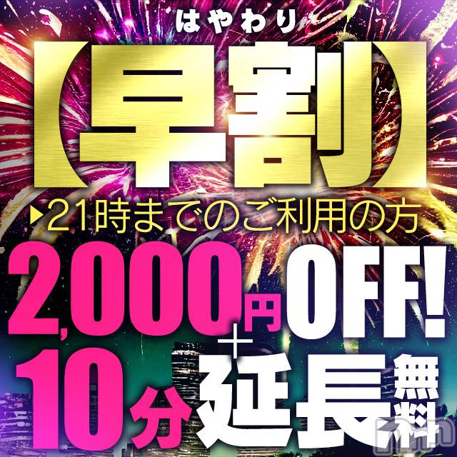 新潟デリヘル(ラスベガス)の2025年2月6日お店速報「激熱激熱赤字覚悟の 早割りイベント 開催 」