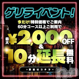 新潟デリヘル(ラスベガス)の2025年3月16日お店速報「本日！空き枠多数の為赤字覚悟のゲリライベント開催」