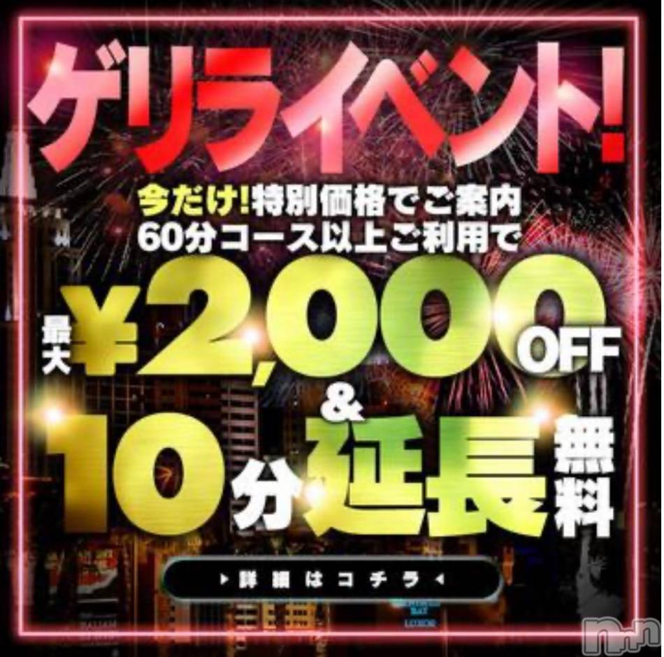 新潟デリヘル(ラスベガス)の2025年3月29日お店速報「本日！空き枠多数の為赤字覚悟のゲリライベント開催」