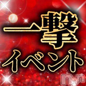 新潟デリヘル(ラスベガス)の2025年5月6日お店速報「☆告知☆5/7は問答無用の+30分サービス一撃イベント開催」