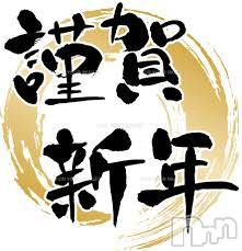 新潟デリヘル(ラスベガス)の2026年1月1日お店速報「謹賀新年❣️お年玉キャンペーン開催❣️」