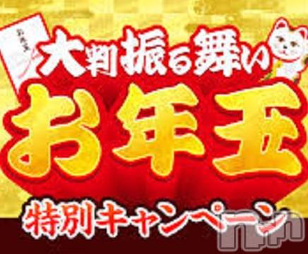 新潟デリヘル(ラスベガス)の2026年1月3日お店速報「謹賀新年❣️お年玉キャンペーン最終日❣️」