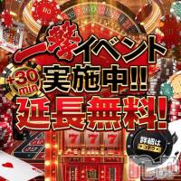 新潟デリヘル Las Vegas(ラスベガス)の9月15日お店速報「問答無用の+30分サービス一撃イベント開催」