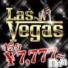 新潟デリヘル Las Vegas(ラスベガス)の5月3日お店速報「本日も大好評45分7,777円～♪」