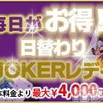 新潟デリヘル Las Vegas(ラスベガス)の6月1日お店速報「日本対ペルー戦の後はラスベガス♪お得なイベント開催中」