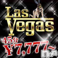 新潟デリヘル Las Vegas(ラスベガス)の6月28日お店速報「♪2011/6/28本日出勤12名♪」