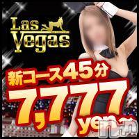新潟デリヘル Las Vegas(ラスベガス)の7月3日お店速報「☆2011/7/3本日出勤13名♪」