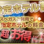 新潟デリヘル Las Vegas(ラスベガス)の8月24日お店速報「本日お勧めの女の子多数出勤☆新コース45分7777円」