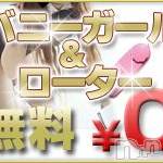新潟デリヘル Las Vegas(ラスベガス)の9月5日お店速報「2011/０８/０１本日もキングレディーが揃ってます」