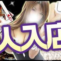 新潟デリヘル Las Vegas(ラスベガス)の10月18日お店速報「ラストまでスーパーベガスＤＡＹ★」