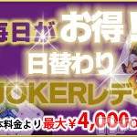 新潟デリヘル Las Vegas(ラスベガス)の11月6日お店速報「★本日もラストまで総力営業★」