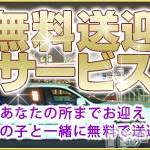新潟デリヘル Las Vegas(ラスベガス)の12月18日お店速報「本日、７の付く日スーパーベガスＤＡＹ♪」