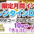新潟デリヘル Las Vegas(ラスベガス)の2月5日お店速報「本日新人沢山出勤しております！」