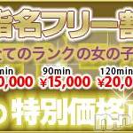 新潟デリヘル Las Vegas(ラスベガス)の3月6日お店速報「☆ラストまで総力営業いたします☆」